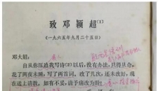 邓颖超向毛主席索诗，堪称史上最强催更人